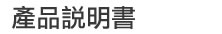 技術手冊